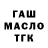 Гашиш гашик Pham Duc