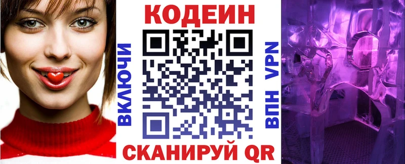 Кодеиновый сироп Lean напиток Lean (лин)  Жердевка 