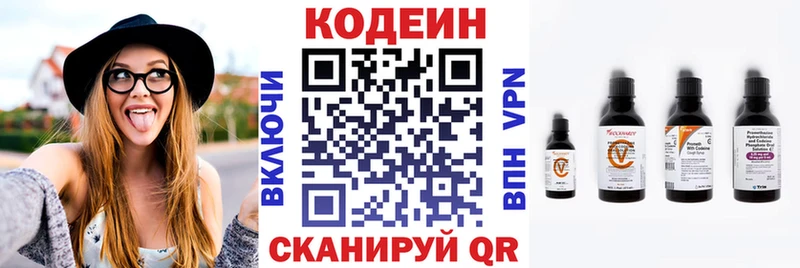 Codein Purple Drank Жердевка